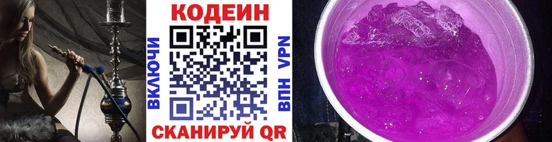 Codein Purple Drank Магас
