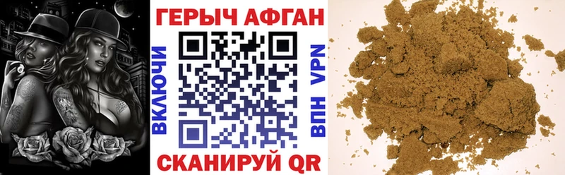 Героин Афган  Магас 