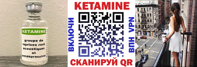 КЕТАМИН VHQ  Магас 