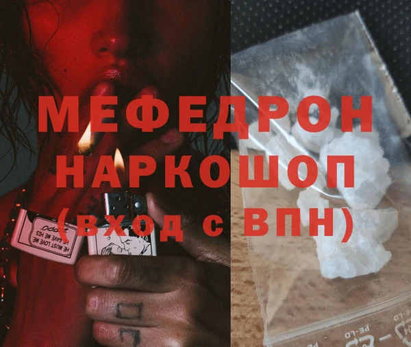 мяу мяу кристалл Касимов